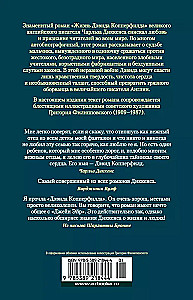 Dāvida Koperfīlda dzīve