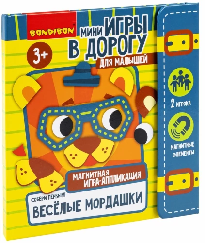 Mini spēles ceļā - Jautrās sejiņas. Savāc pirmais!
