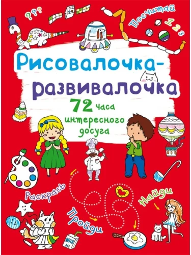 Zīmēšanas attīstības spēle. Sunītis