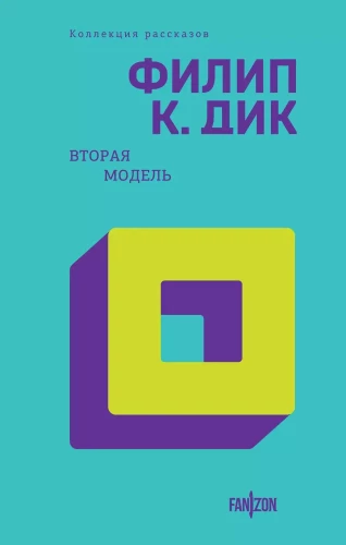 Otrā modeļa