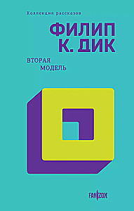 Вторая модель