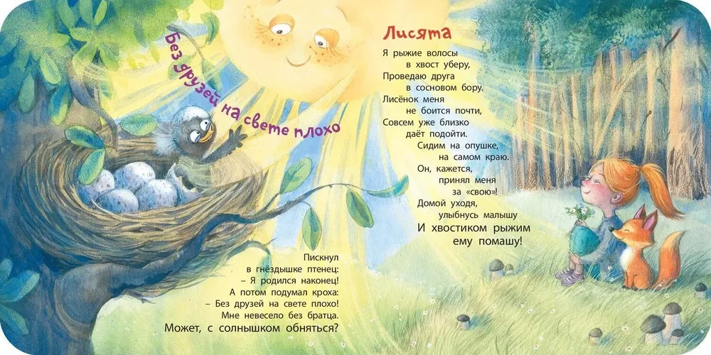 Потому что мы друзья!