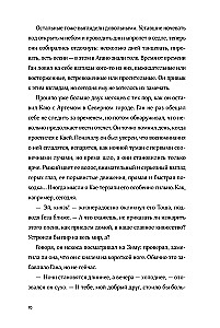 Pasaule no caurumiem. Cita pilsēta