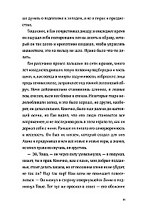 Pasaule no caurumiem. Cita pilsēta
