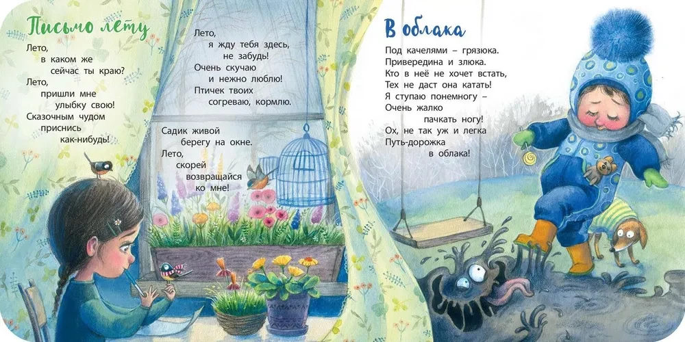 Сколько лучиков у солнца?