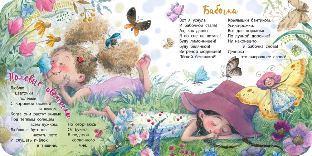 Сколько лучиков у солнца?