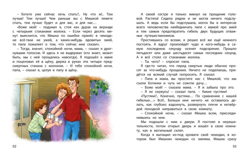 Trīsdesmit seši un deviņi. Miškina un Valka piedzīvojumi visu cilvēku labā