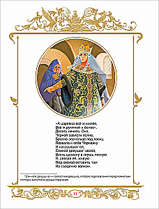 Pasakas. Ruslans un Ludmila
