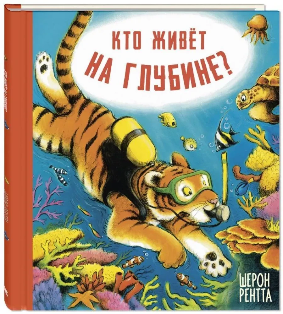Kas dzīvo dziļumā?