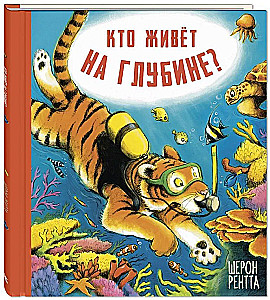 Kas dzīvo dziļumā?