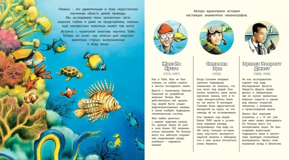 Kas dzīvo dziļumā?