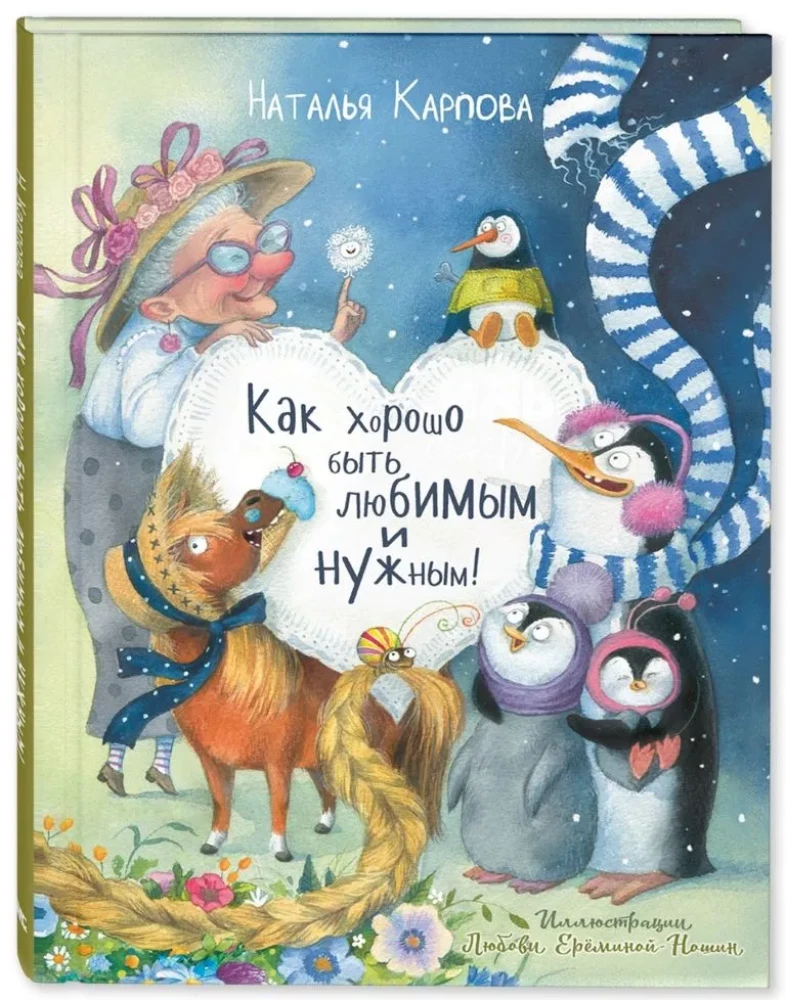 Cik labi būt mīlētam un vajadzīgam!