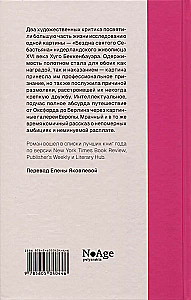 Svētā Sebastiana bezdibe