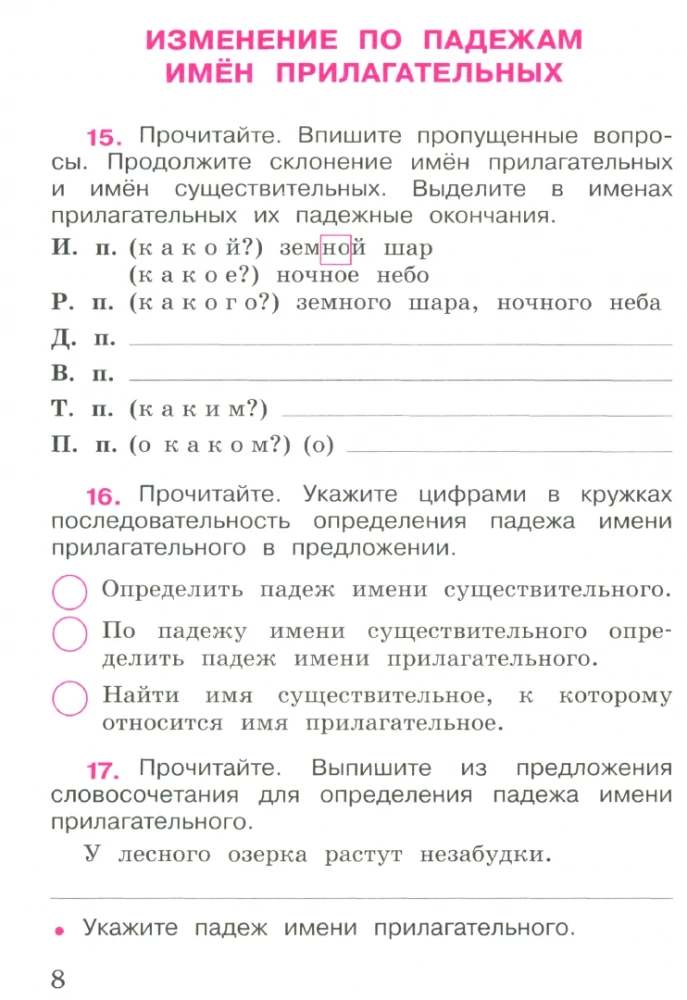 Krievu valoda. 4. klase. Darba burtnīca. 2 daļās. Daļa 2