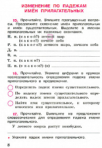 Krievu valoda. 4. klase. Darba burtnīca. 2 daļās. Daļa 2