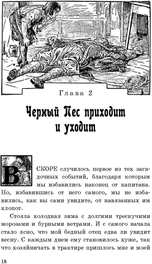 Остров сокровищ