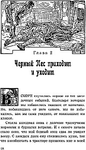 Остров сокровищ