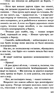 Остров сокровищ