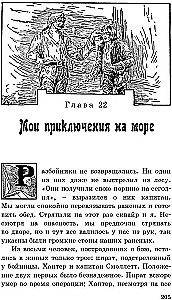 Остров сокровищ