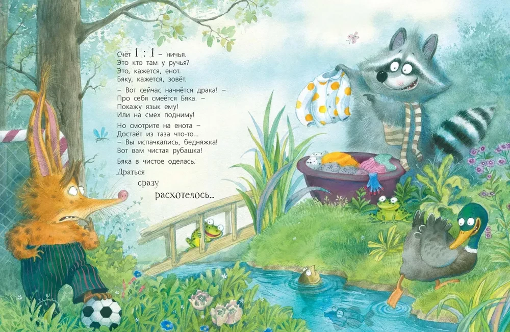 Par Bjaku un Buku...