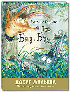 Par Bjaku un Buku...