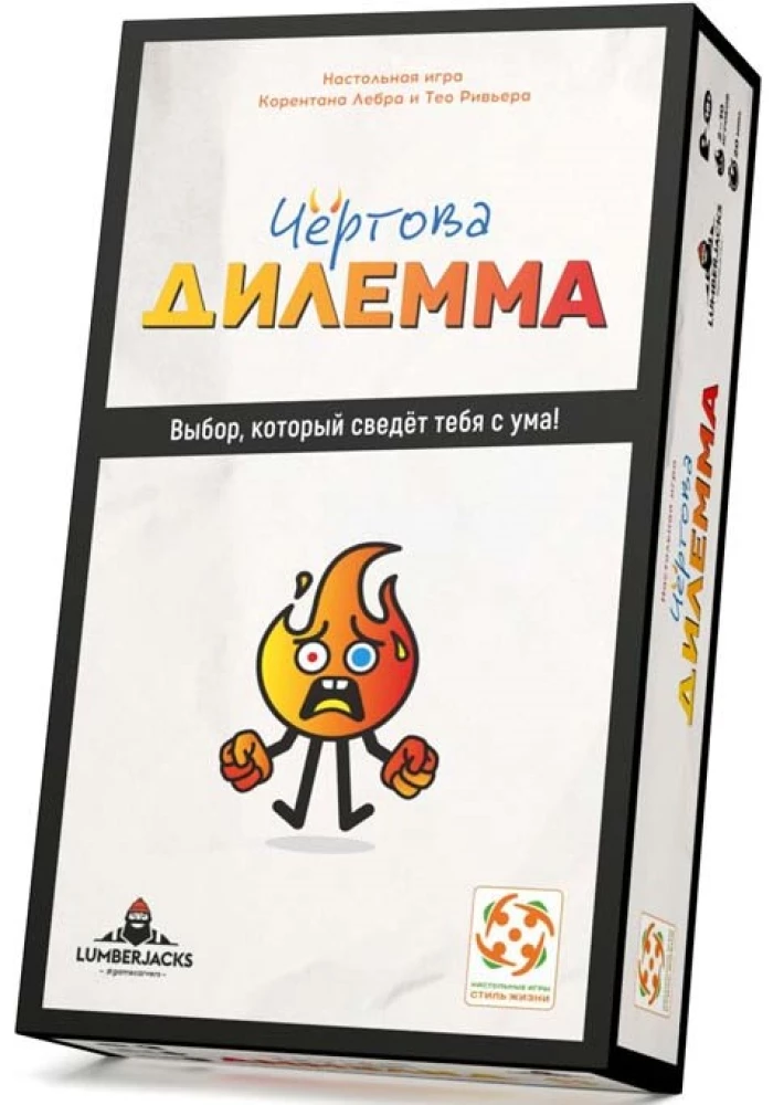 Galda spēle - Velna dilemmā