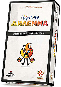 Galda spēle - Velna dilemmā