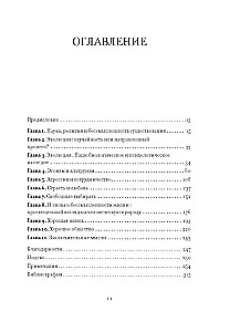 Cilvēka nolūks. No Radīšanas grāmatas līdz sugu izcelšanās