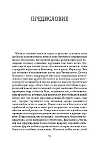 Cilvēka nolūks. No Radīšanas grāmatas līdz sugu izcelšanās