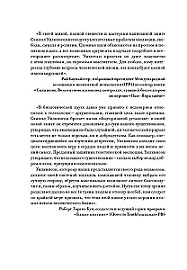 Cilvēka nolūks. No Radīšanas grāmatas līdz sugu izcelšanās