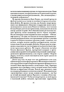 Cilvēka nolūks. No Radīšanas grāmatas līdz sugu izcelšanās