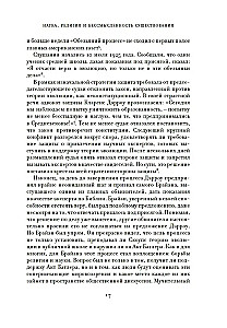 Cilvēka nolūks. No Radīšanas grāmatas līdz sugu izcelšanās