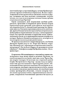 Cilvēka nolūks. No Radīšanas grāmatas līdz sugu izcelšanās