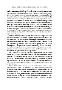 Cilvēka nolūks. No Radīšanas grāmatas līdz sugu izcelšanās