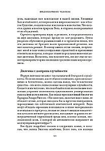 Cilvēka nolūks. No Radīšanas grāmatas līdz sugu izcelšanās