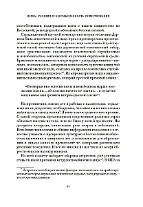 Cilvēka nolūks. No Radīšanas grāmatas līdz sugu izcelšanās