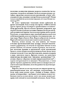 Cilvēka nolūks. No Radīšanas grāmatas līdz sugu izcelšanās
