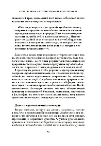 Cilvēka nolūks. No Radīšanas grāmatas līdz sugu izcelšanās