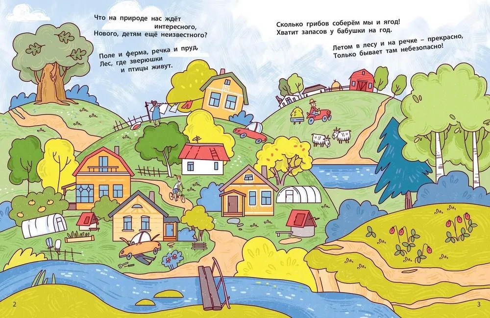Ušas uz galvas. Iepazīstamies ar drošības noteikumiem dabā