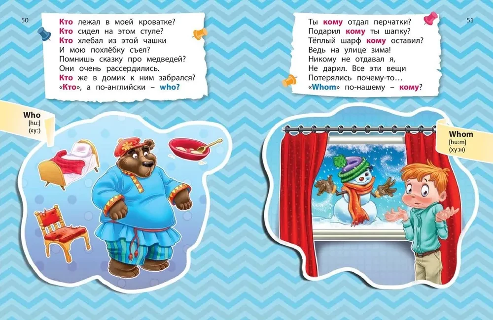 Путешествовать хочу – и английский я учу!