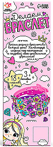 Radošais komplekts - Izveidojiet aproci ar šarmiem. Princeses