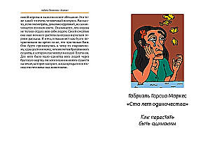 Базаров порезал палец. Как говорить и молчать о любви