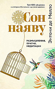 Sapnis nomodā. Pārdomas, līdzības, meditācijas