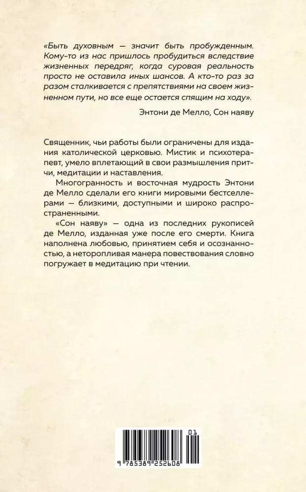 Sapnis nomodā. Pārdomas, līdzības, meditācijas