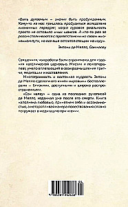 Sapnis nomodā. Pārdomas, līdzības, meditācijas
