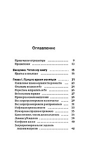 Sapnis nomodā. Pārdomas, līdzības, meditācijas