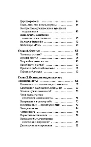 Sapnis nomodā. Pārdomas, līdzības, meditācijas