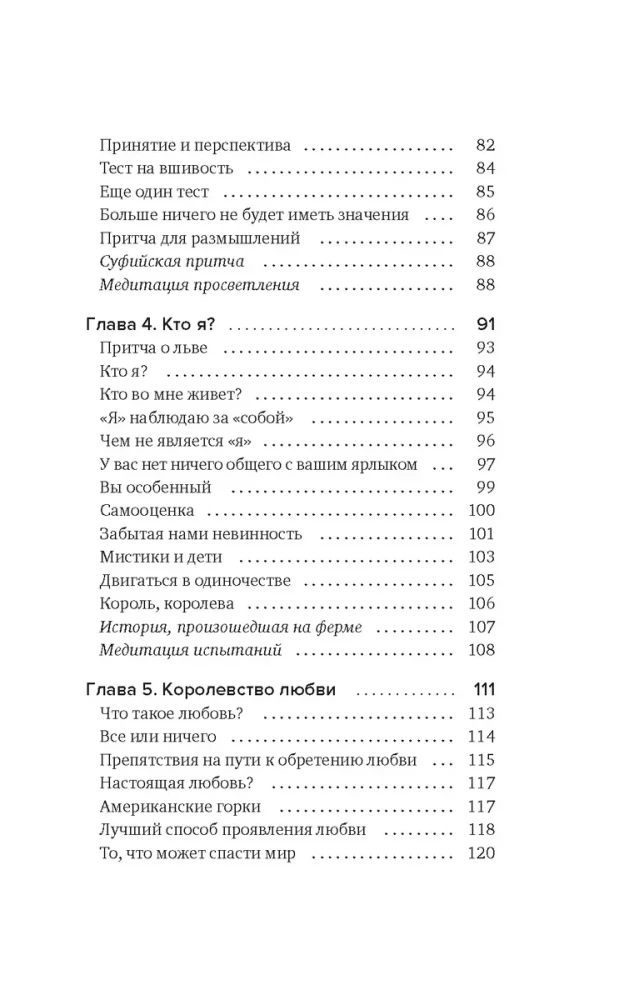Sapnis nomodā. Pārdomas, līdzības, meditācijas