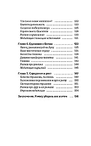Sapnis nomodā. Pārdomas, līdzības, meditācijas