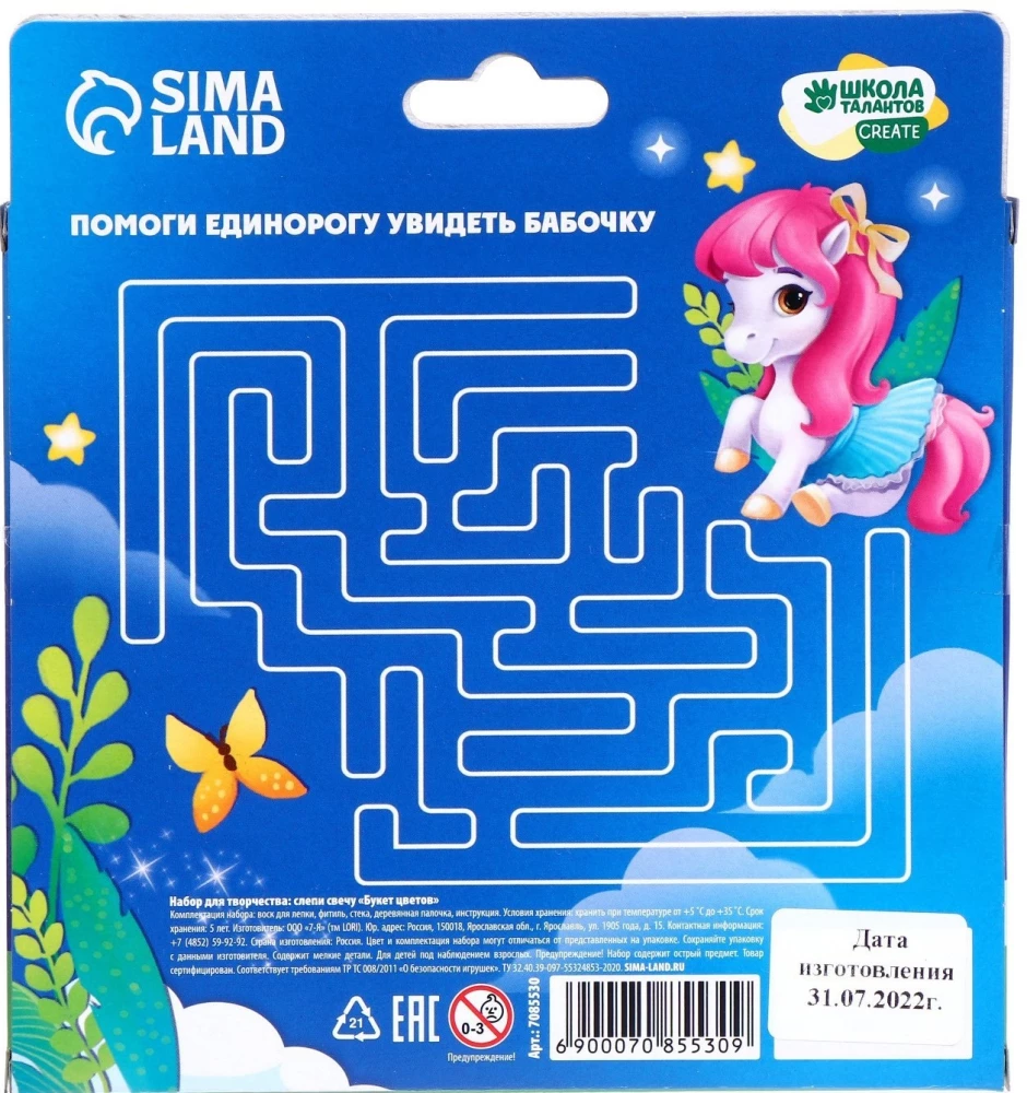 Radošais komplekts - Veido sveci. Ziedu pušķis